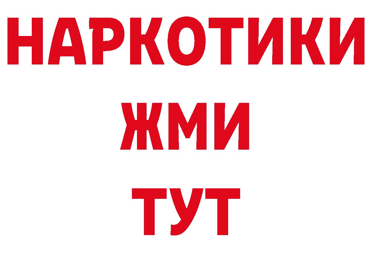 МЯУ-МЯУ кристаллы зеркало сайты даркнета блэк спрут Краснокаменск